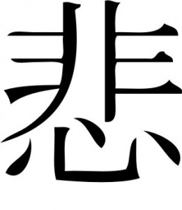 kanji_sad