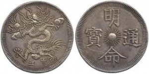 ming coin
