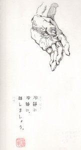 hand japanese
