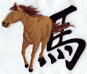 Chinese Horse with script