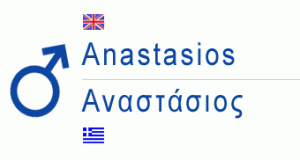 anastasios