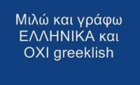 stop_greeklish