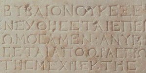 epigraphy_libraryPantainos_AthensAgora_detail_466x234