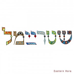 EASTERN_HORA_COVER