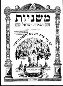 Mishnah-vilna-moed-A1-shaar.djvu